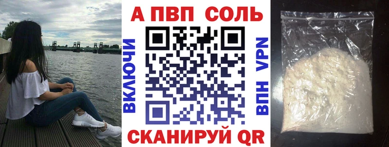 Альфа ПВП Соль  Назрань 