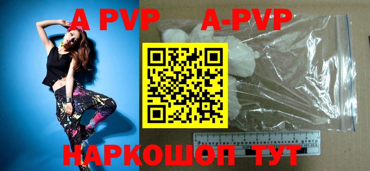Alfa_PVP Соль Назрань