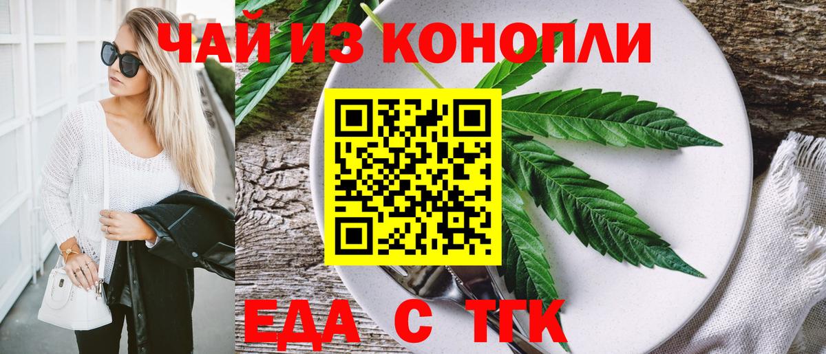 Назрань  Cannafood конопля  Вход с VPN 