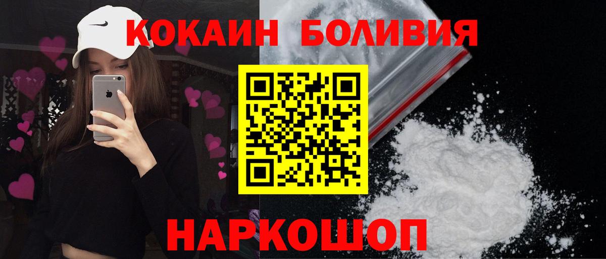 Кокаин Эквадор Назрань