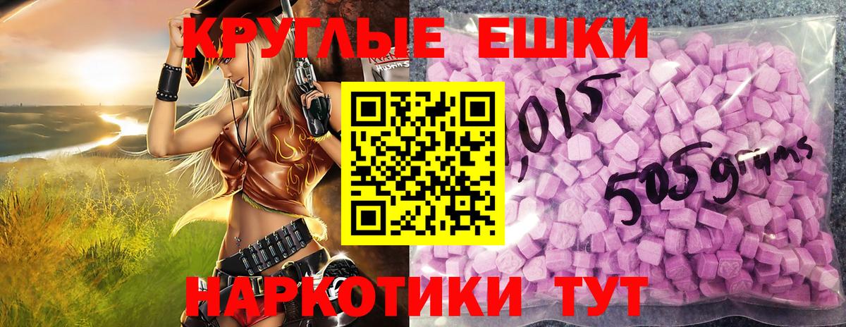 ЭКСТАЗИ 99%  Вход с VPN  Экстази 280мг  Назрань 