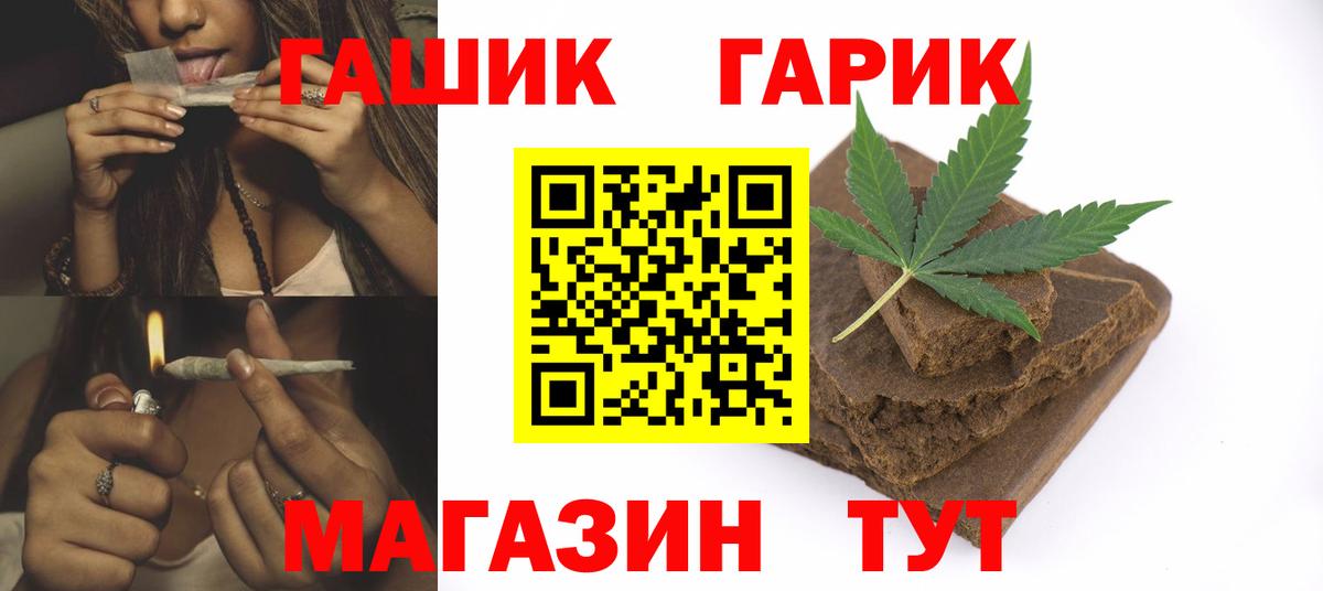 Назрань  ГАШ Cannabis  Вход с VPN  ГАШ AMNESIA HAZE 