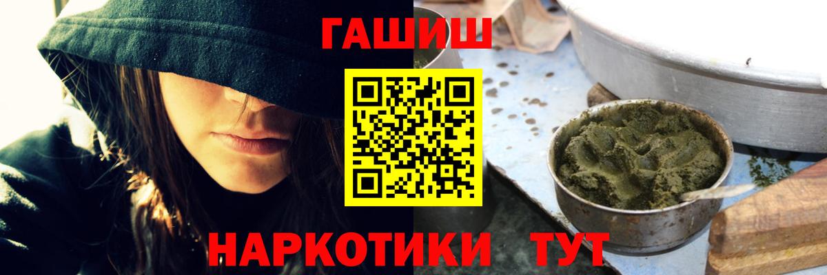 ГАШИШ Изолятор Назрань