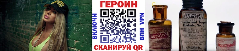 ГЕРОИН белый  гидра ССЫЛКА  Назрань 