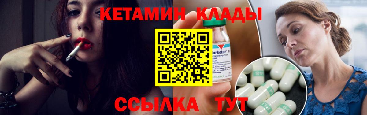 Назрань  Кетамин ketamine  КЕТАМИН VHQ  Вход с VPN 