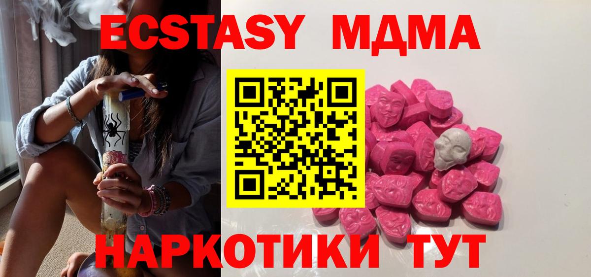 Назрань  МДМА crystal  Вход с VPN  МДМА  МДМА VHQ 