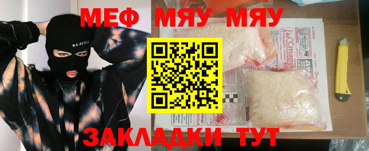 Назрань  МЕФ 4 MMC  Меф mephedrone  МЯУ-МЯУ  Вход с VPN 