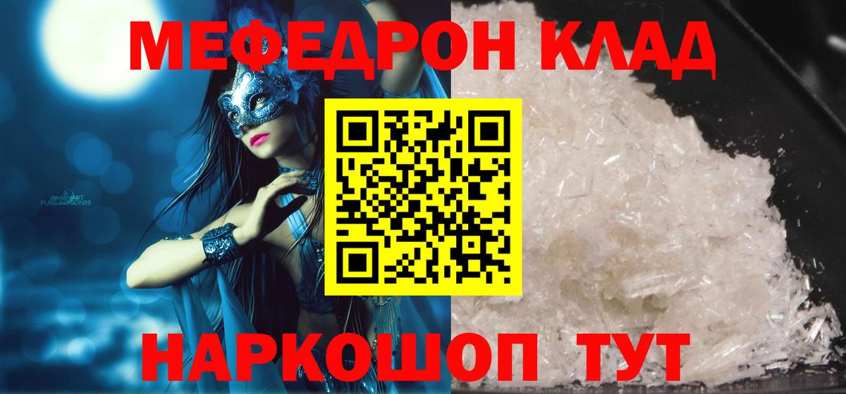 Меф мука Назрань
