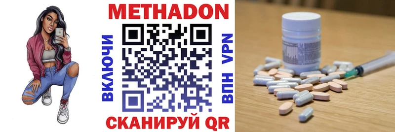 купить закладку  MEGA ссылки  Метадон кристалл  Назрань 