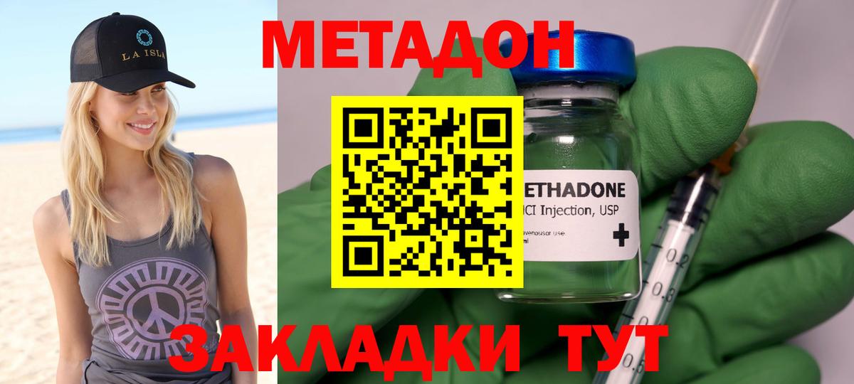 Назрань  Метадон кристалл  Вход с VPN  мориарти состав  Метадон кристалл  mega зеркало 