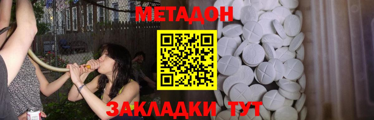 Метадон methadone Назрань
